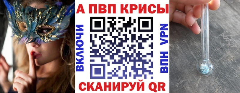 Alpha-PVP кристаллы  купить наркотик  Питкяранта 