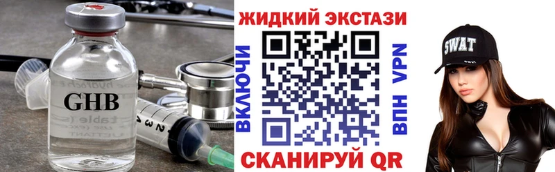 БУТИРАТ жидкий экстази  где можно купить   нарко площадка наркотические препараты  Питкяранта 