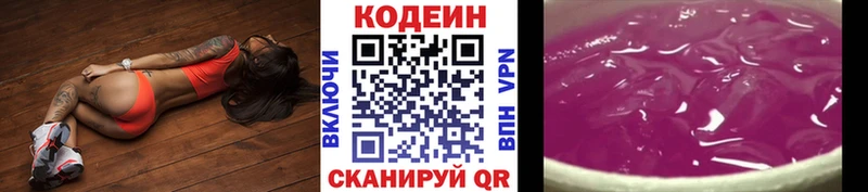 гидра ссылки Питкяранта Codein напиток Lean (лин)