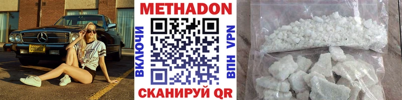 Метадон methadone  наркошоп  Питкяранта 